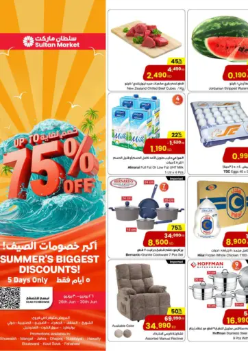 Up To 70% Off من مركز سلطان